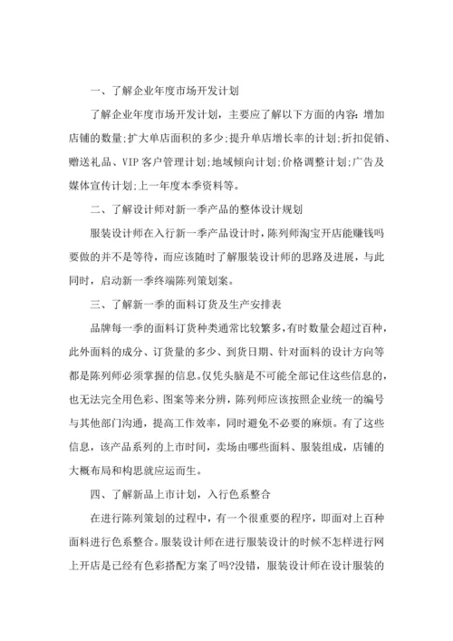 服装销售店长工作计划.docx