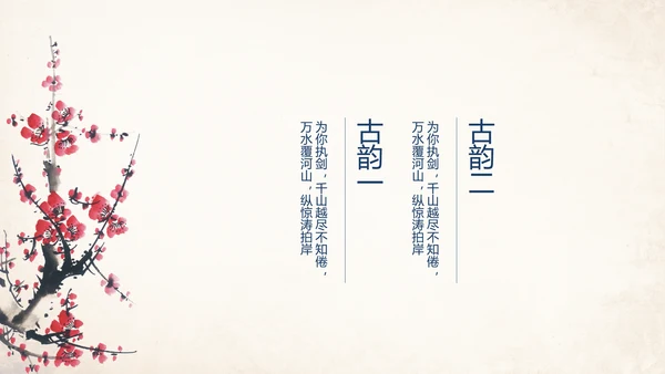 典雅大气蓝色中国风ppt