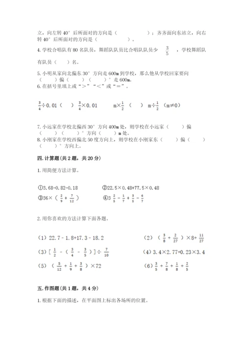 人教版六年级上册数学期中测试卷精品（夺冠系列）.docx