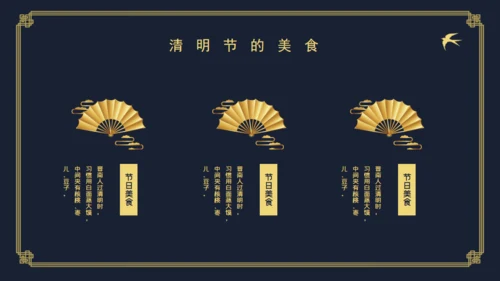 清明中国风仙鹤通用PPT模板