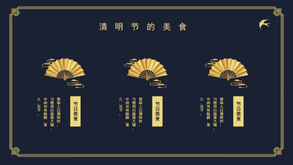 清明中国风仙鹤通用PPT模板