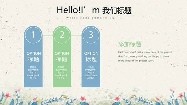 给教师的一封信感恩教师节动态PPT