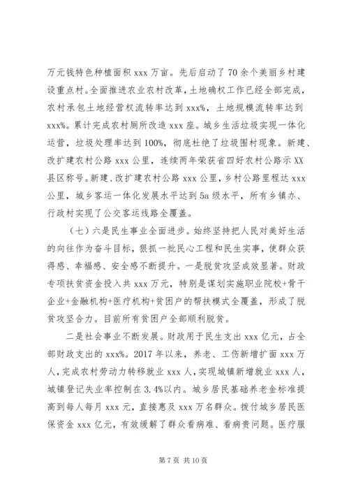 市级单位年度总结计划.docx