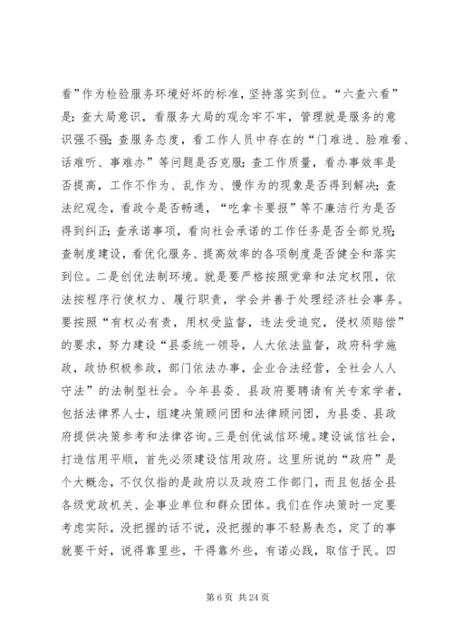县委领导理论学习工作会讲话.docx