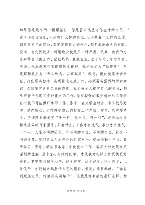 庆祝建党96周年、喜迎十九大征文.docx