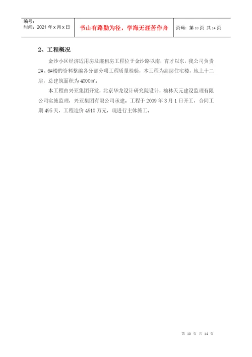 交通大学的论文.docx
