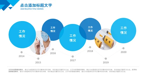 宝宝儿童孩子预防接种疫苗研发PPT模板