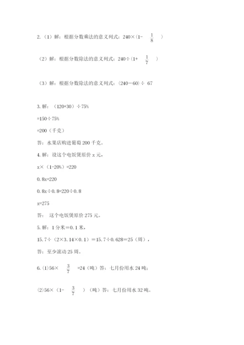 2022六年级上册数学期末测试卷含答案【名师推荐】.docx
