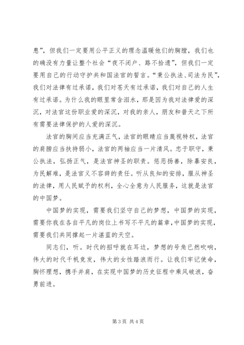 人民法院法制演讲稿.docx