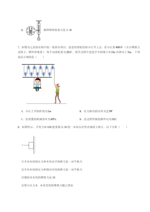 第一次月考滚动检测卷-重庆市大学城第一中学物理八年级下册期末考试专项训练试卷.docx