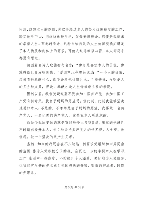 第二季度思想汇报精选13篇.docx