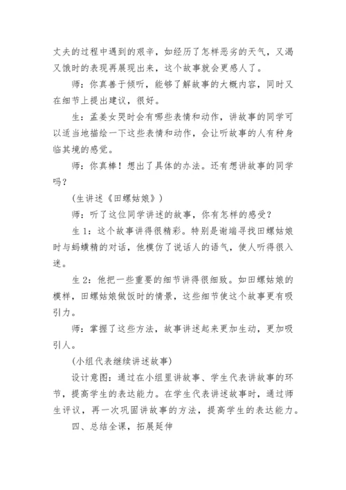 最新小学语文教学方法 小学语文教案五篇(十四篇).docx