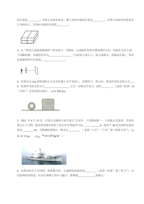 湖南长沙市实验中学物理八年级下册期末考试同步练习试题（解析版）.docx