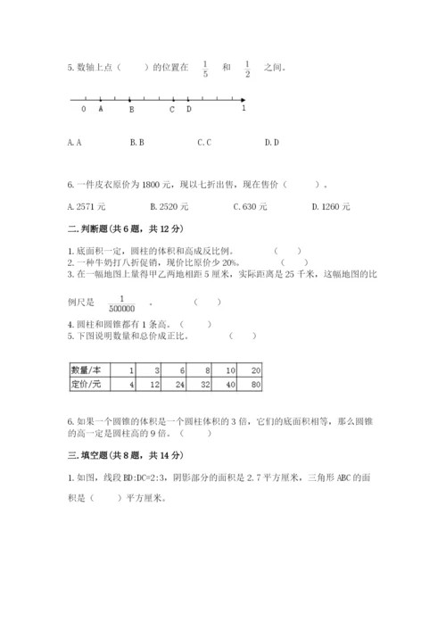 海晏县六年级下册数学期末测试卷带答案.docx