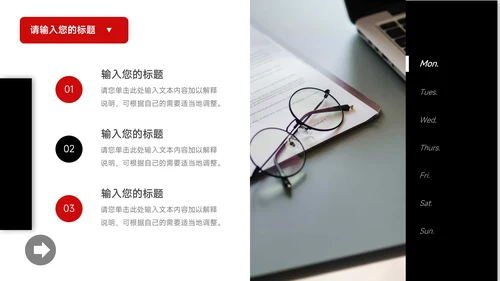 红色欧美极简公司宣传策划PPT模板