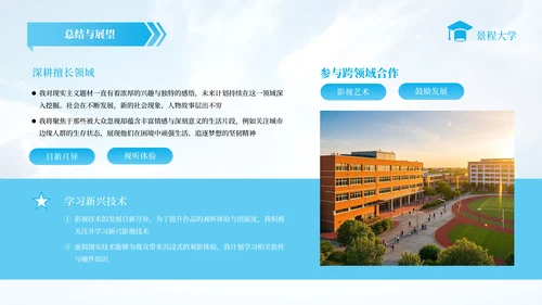 蓝色简约风毕业答辩PPT模板
