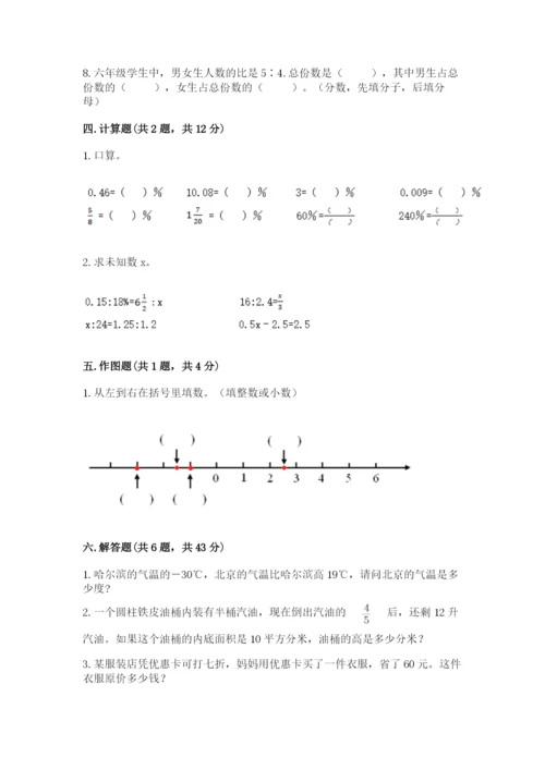 沪教版数学六年级下册期末检测试题含答案（最新）.docx