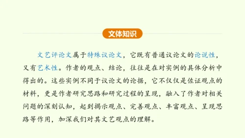 第14课 山水画的意境 课件(共30张PPT)-【课堂无忧】新课标同步核心素养课堂