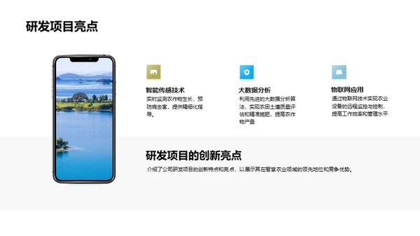 赋能农业科技创新