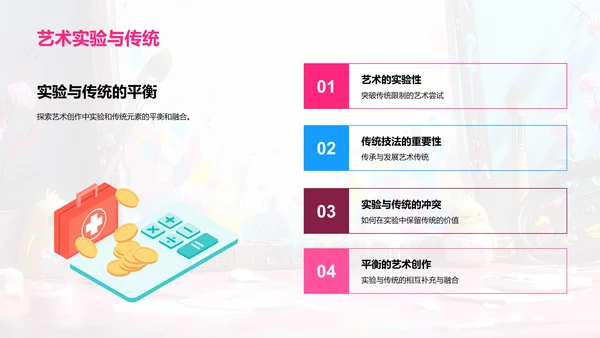 艺术的笔触