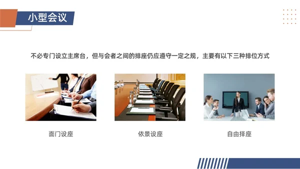 蓝色商务礼仪培训课件拜访礼仪PPT模板文明礼仪