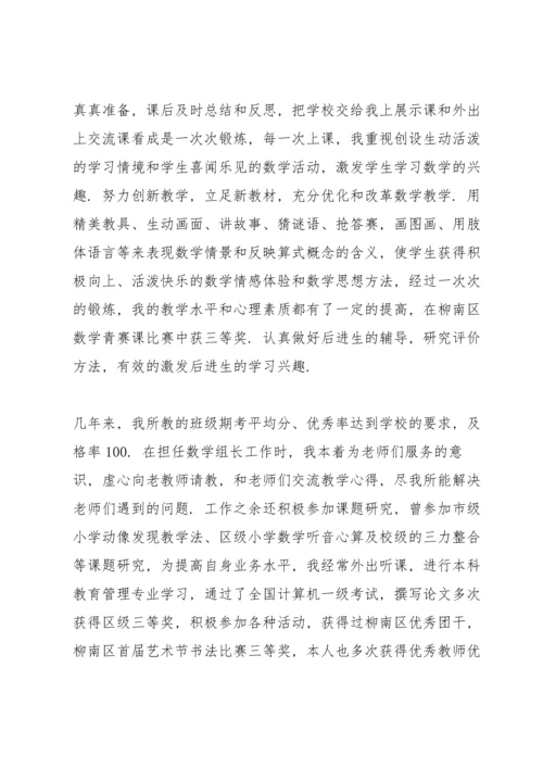 初一语文教师期中教学总结发言稿5篇.docx