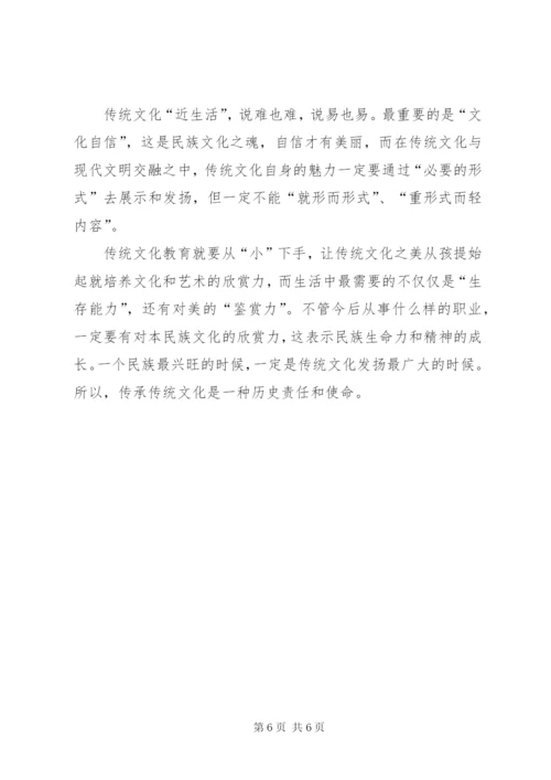 非物质文化遗产申请 (3).docx