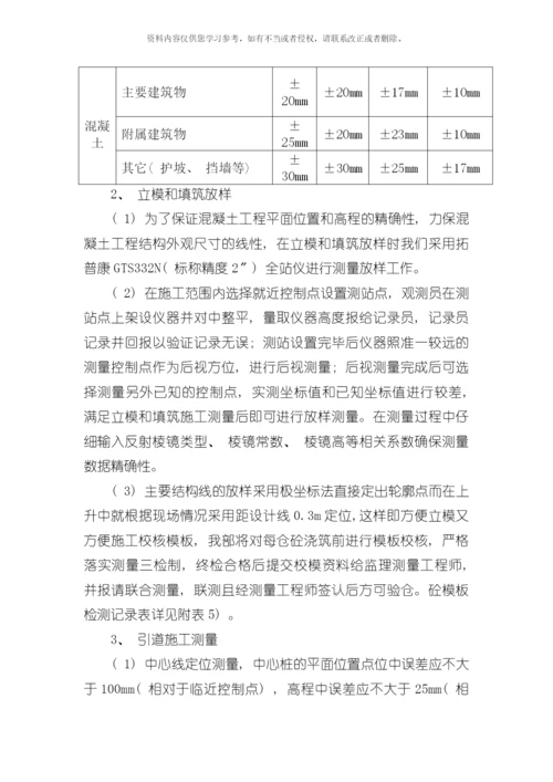 水利主要工序施工方案控制及工程项目实施的重点难点和解决方案模板.docx