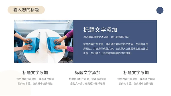 蓝金简洁创业融资计划书PPT模板