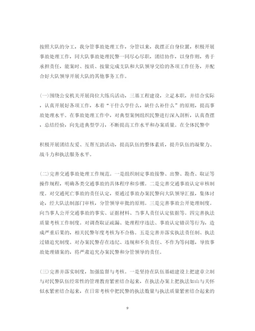 精编警察述职报告范文.docx