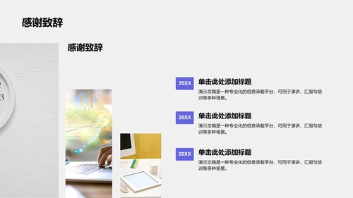 大学生励志奖学金答辩通用模板PPT模板