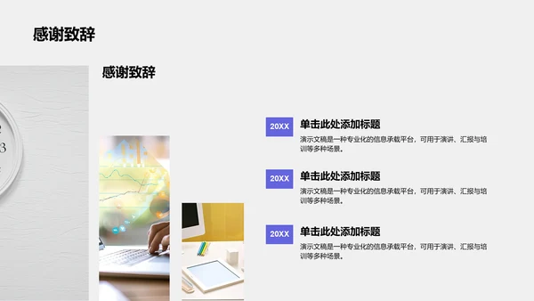 大学生励志奖学金答辩通用模板PPT模板
