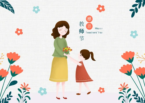 教师节贺卡祝福卡感恩卡致老师贺卡
