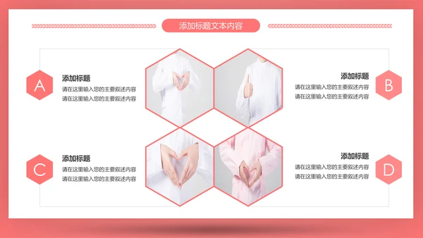 爱心医疗医护护士护理通用工作汇报PPT模板