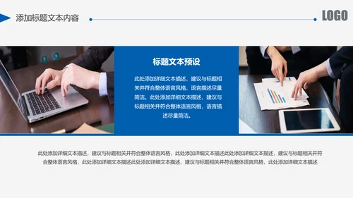 蓝色中国建设银行建行总结汇报PPT模板