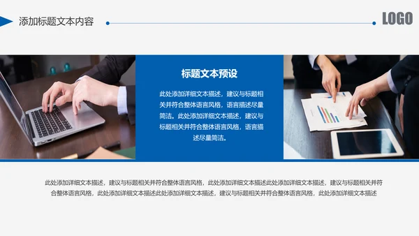 蓝色中国建设银行建行总结汇报PPT模板
