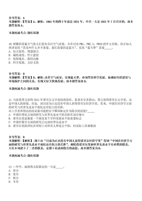 2021年11月江苏省淮安市洪泽区东双沟镇敬老院招考5名工作人员劳动合同制模拟卷