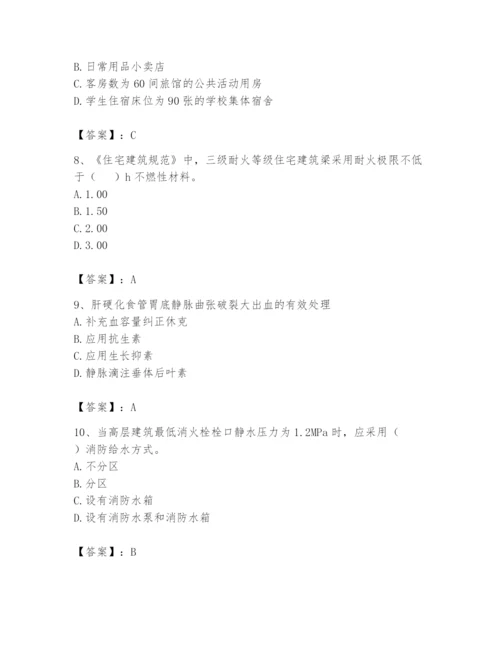 注册消防工程师之消防安全技术实务题库附完整答案【精选题】.docx