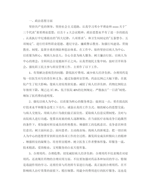 精编之年度医师工作计划模板.docx