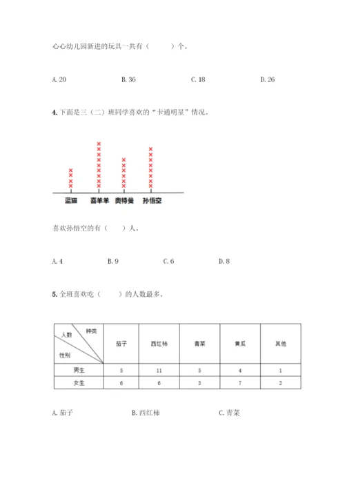 人教版二年级下册数学第一单元-数据收集整理-测试卷(考点精练).docx
