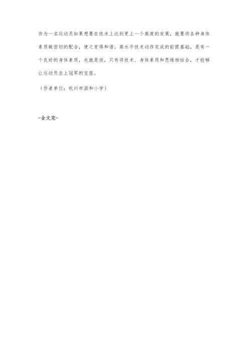 体育灵敏性练习在足球对抗赛中的应用探究.docx