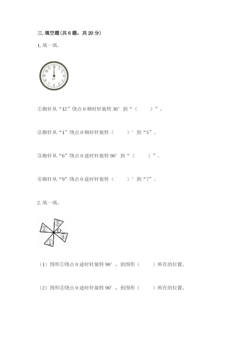 北师大版六年级下册数学期末测试卷【名校卷】.docx