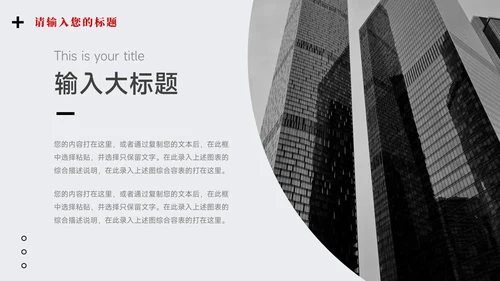 红黑商务极致品牌营销策划PPT模板