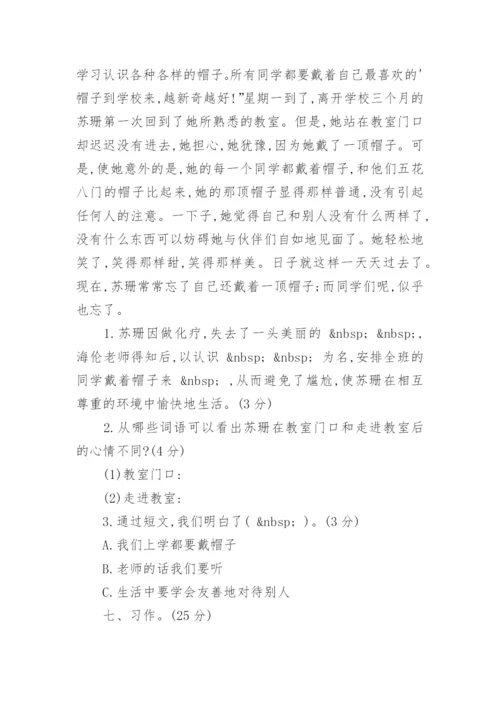 小学三年级上册语文期中考试试卷含答案.docx