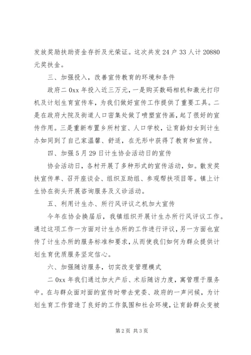 乡镇宣教工作总结与工作计划.docx