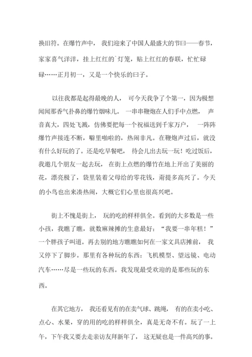2021年周记高中生寒假8篇.docx