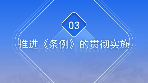 2024年法规规章备案审查条例全文解读学习PPT课件