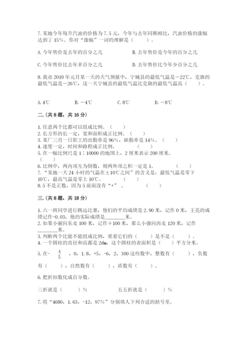 西师大版小升初数学模拟试卷含答案（研优卷）.docx