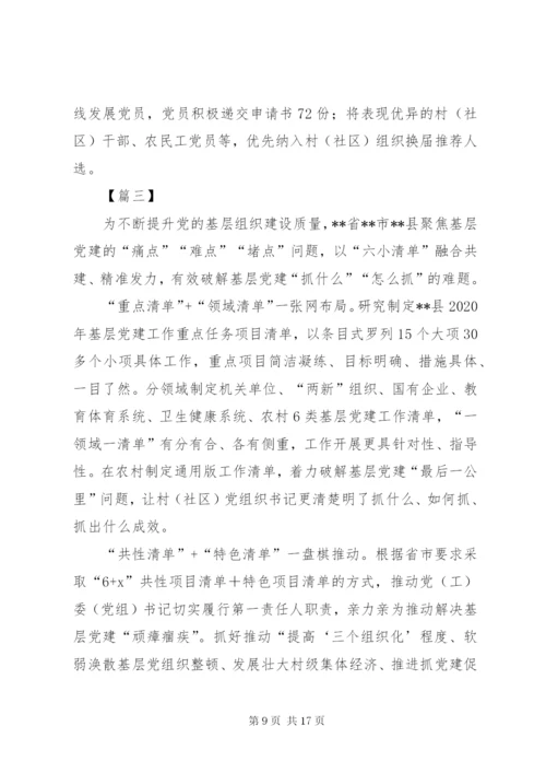 街道社区网格化管理工作经验交流材料五篇.docx