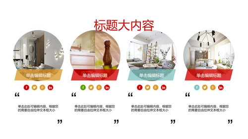 房屋设计装饰公司动态pptd